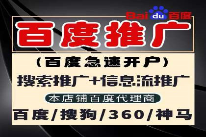 某行业百度推广代理商的独家经验分享